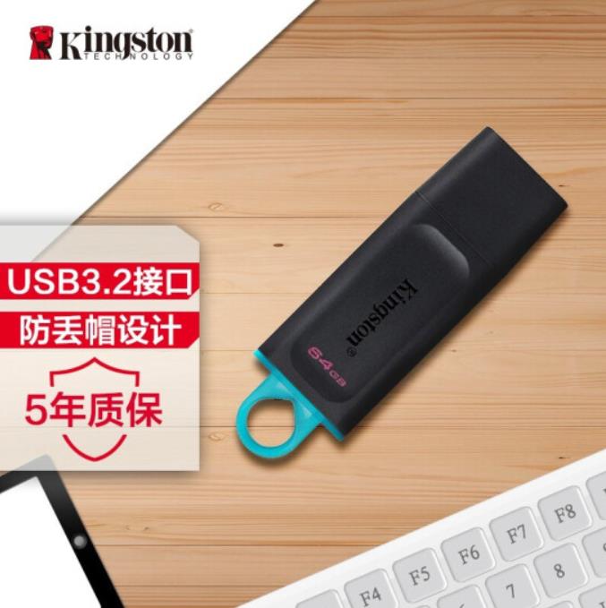 金士顿(Kingston)64GB USB3.2 Gen 1 U盘 DTX 时尚设计 轻巧便携