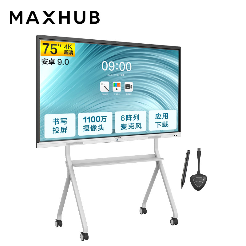 MAXHUB会议平板触摸屏教学一体机智慧屏电子白板视频会议大屏解决方案 新锐Pro75 安卓+时尚支架+无线传屏+笔