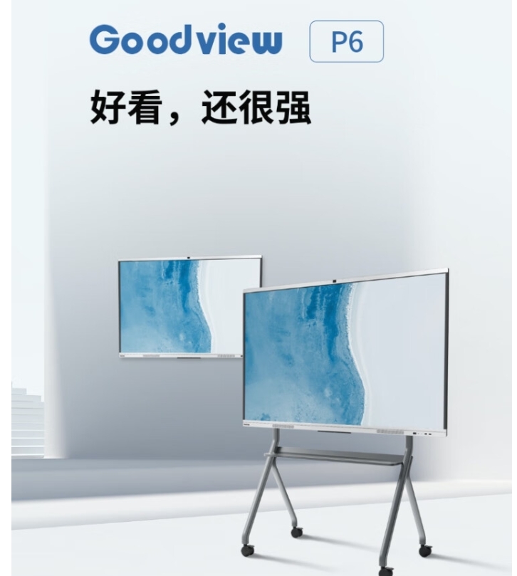 仙视(Goodview)86英寸智慧大屏SF86GA+PCi5+传屏器+移动支架