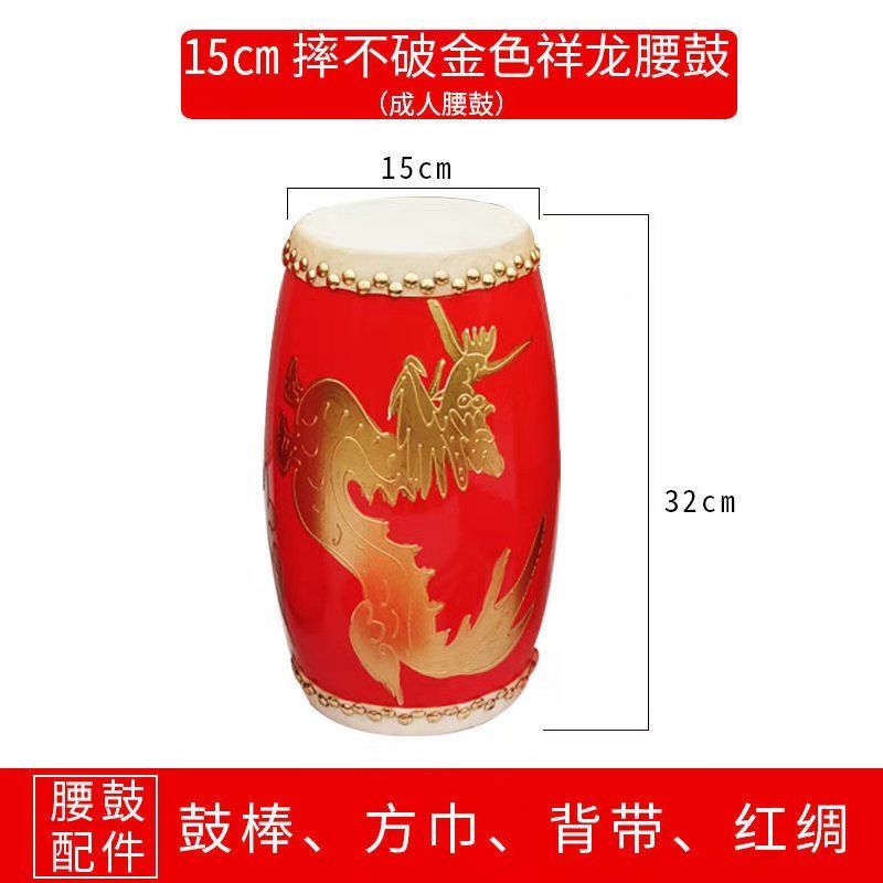 成人牛皮腰鼓套装 15cm沥龙+鼓棒背带方巾+4米红绸